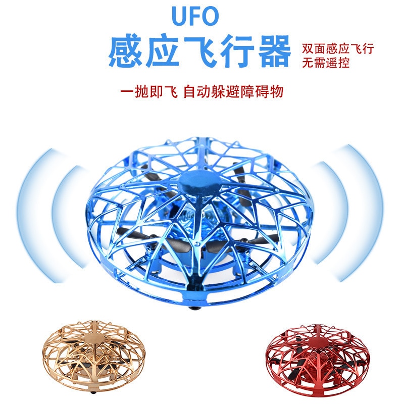 Circumflex ball sense UFO sense flying machine intelligent hover gestures flying machine children s toy 1 - Hover Ball